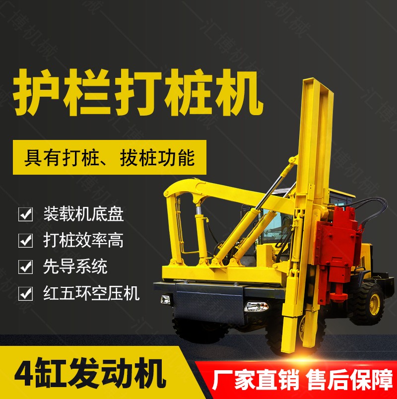 公路護(hù)欄打樁機(jī)，高速公路護(hù)欄鉆孔機(jī)廠家